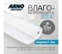 Влаго-ветрозащита ARNO INDUSTRIES ECO A, ширина 1,6 м, рулон 30 м² — паропроницаемая мембрана для фасадов и кровли STAND38 4