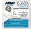 Влаго-ветрозащита ARNO INDUSTRIES Premium A, ширина 1.6 м, рулон 70 м² — паропроницаемая мембрана для фасадов и кровли STAND1 3