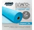 Влаго-ветрозащита ARNO INDUSTRIES STANDART AM двухслойная, ширина 1,5 м, рулон 70 м² — паропроницаемая мембрана для фасадов и кровли STAND22 2