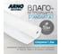 Влаго-ветрозащита ARNO INDUSTRIES STANDART A, ширина 1,6 м, рулон 35 м² — паропроницаемая мембрана для фасадов и кровли STAND18 2