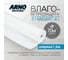 Влаго-ветрозащита ARNO INDUSTRIES STANDART A, ширина 1,6 м, рулон 70 м² — паропроницаемая мембрана для фасадов и кровли STAND14 2