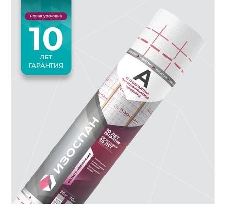 Ветрозащитная паропроницаемая мембрана Изоспан A, 70 м2 (3,2 м свернут в 1,6 м) 11.02.01.01.00.100.0000.3200.00