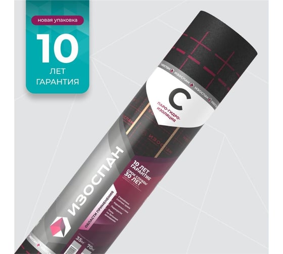 Паро-гидроизоляция Изоспан C, 35 м2 (3,2 м свернут в 1,6 м) 11.02.00.03.18.090.0035.3200.00