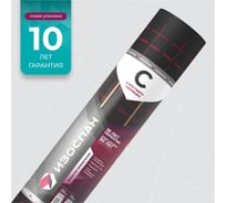 Паро-гидроизоляция Изоспан C, 70 м2 (3,2 м свернут в 1,6 м) 11.02.00.03.18.090.0000.3200.00