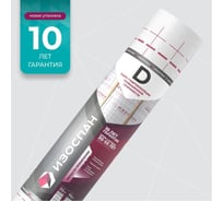 Паро-гидроизоляция повышенной прочности Изоспан D, 35 м2 (3,2 м свернут в 1,6 м) 11.02.01.04.18.090.0035.3200.00