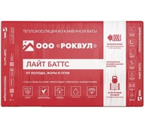 Плита RWL РОКВУЛ ЛАЙТ БАТТС 1000х600х50, 20пач/паллет ГППАЛ-315198