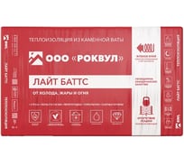 Плита RWL РОКВУЛ ЛАЙТ БАТТС 1000х600х100, 20пач/паллет ГППАЛ-315199