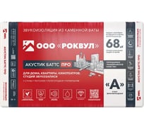 Плита RWL РОКВУЛ АКУСТИК БАТТС ПРО 1000x600x50, 24пач/паллет ГППАЛ-315197