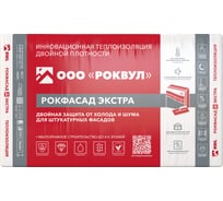 Утеплитель RWL РОКФАСАД Д ЭКСТРА 1000х600х100 16пач/паллет ГППАЛ-338395