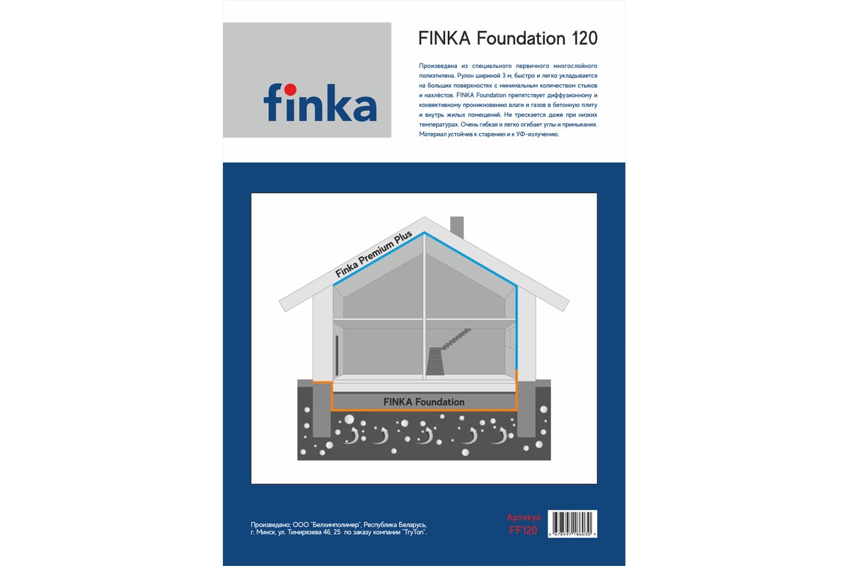Пленка Finka Foundation 120 FF120 - выгодная цена, отзывы ...