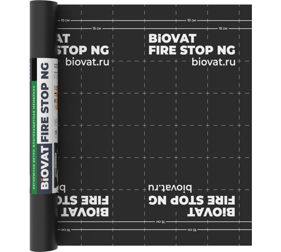 Негорючая ветро-влагозащитная мембрана BIOVAT FIRE STOP NG черная BVFSNGB75