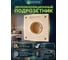 Звукоизоляционный подрозетник МаксФорте SoundBOX 1S 606061124 2
