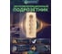Звукоизоляционный подрозетник МаксФорте SoundBOX 5S 606061128 2
