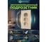 Звукоизоляционный подрозетник МаксФорте SoundBOX 3S 606061126 2