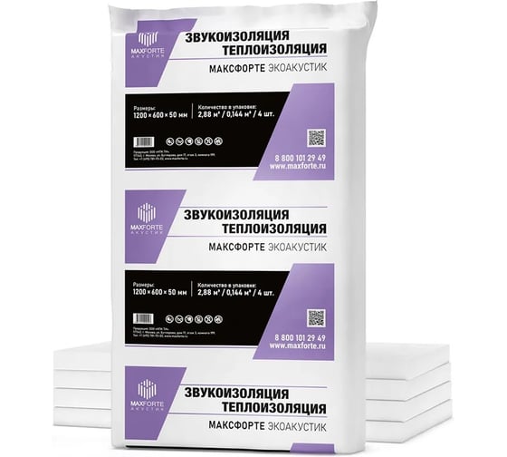Плита АКТЕРМ МаксФорте ЭкоАкустик (1,2х0,6м; 50мм) 606061137