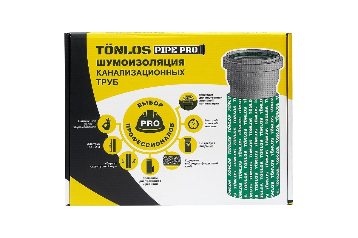 Комплект для шумоизоляции канализационных труб TONLOS Pipe Pro 4005910000 -  выгодная цена, отзывы, характеристики, фото - купить в Москве и РФ