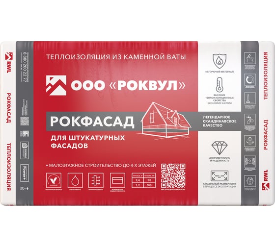 Плита RWL РОКВУЛ Рокфасад 1000х600х50 24пач/паллет ГППАЛ-305872