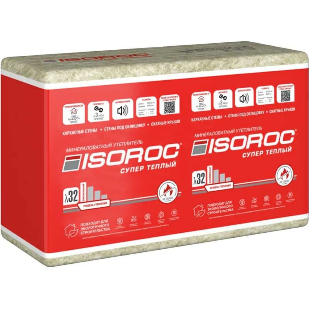 Утеплитель ISOROC Супер теплый 100х610x1000/Е/К 67556 - выгодная цена .