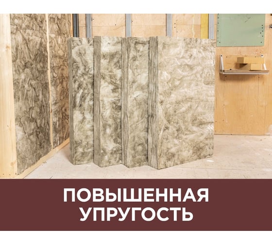 Утеплитель Isover ТЕПЛЫЕ СТЕНЫ СТРОНГ 50х610x1000/Е/К 67105