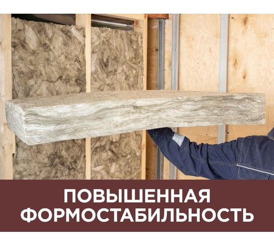 Утеплитель Isover ТЕПЛЫЕ СТЕНЫ СТРОНГ 100х610x1000/Е/К 67106