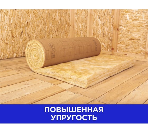 Утеплитель Isover СКАТНАЯ КРОВЛЯ КОМФОРТ 150x1220x4000/Е/К 67046