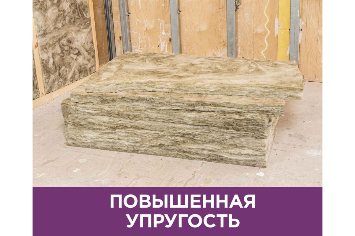 Звукоизоляция ISOVER ШУМКА 50x610x1000/Е, 6.1 кв. м 67129