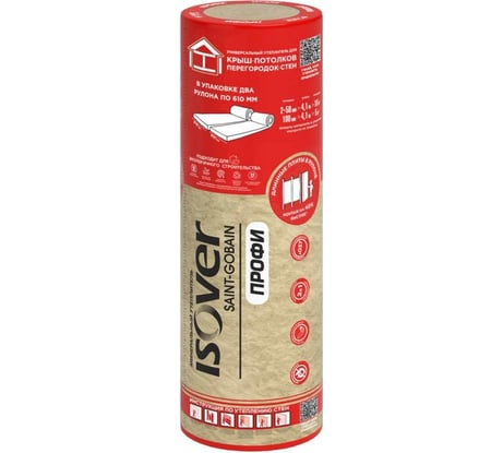 Утеплитель Isover ПРОФИ-ТВИН 50х(2x610)х4100/Е/К 67089