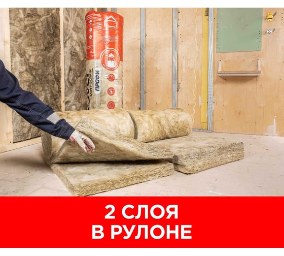 Утеплитель Isover ПРОФИ-ТВИН 50х(2x610)х4100/Е/К 67089