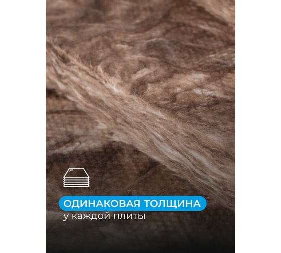 Звукоизоляция Knauf Insulation АкустиКНАУФ (50x610x1230 мм; 12 кв. м; 16 плит в упаковке) 624798