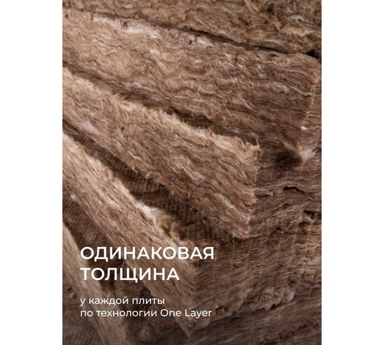 Утеплитель Knauf Insulation KNAUF NORD (100x600x1250 мм; 4,5 кв. м; 6 плит в упаковке) 728447