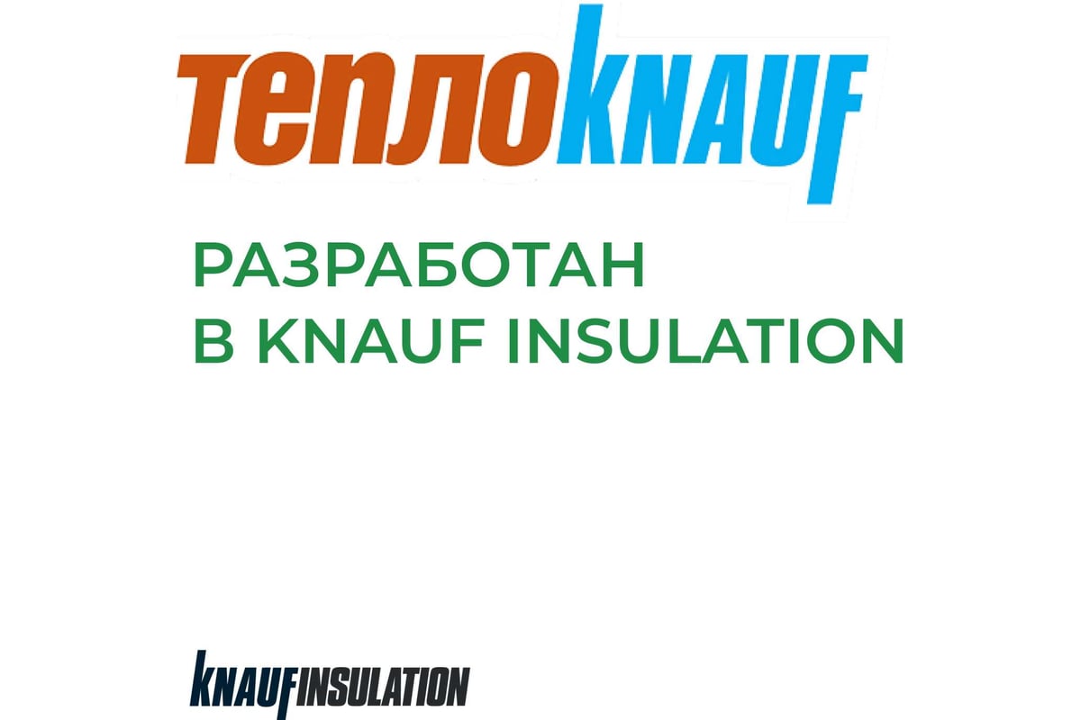 Утеплитель для кровли Knauf Insulation TеплоKNAUF (150x1220x5500 мм; 6. ...