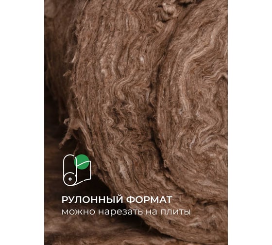 Утеплитель для перекрытий Knauf Insulation TеплоKNAUF (100x1220x7380; 9 кв. м; 1 мат/рулон) 627868
