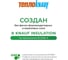 Утеплитель для перекрытий Knauf Insulation TеплоKNAUF (100x1220x7380; 9 кв. м; 1 мат/рулон) 627868 2