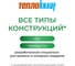 Утеплитель для перекрытий Knauf Insulation TеплоKNAUF (100x1220x7380; 9 кв. м; 1 мат/рулон) 627868 6