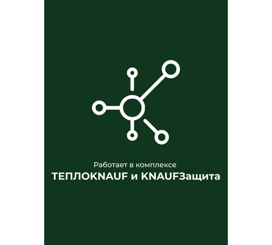 Утеплитель Knauf Insulation TеплоKNAUF (50x1220x6148 мм; 15 кв. м; 2 мата/рулон) 622012
