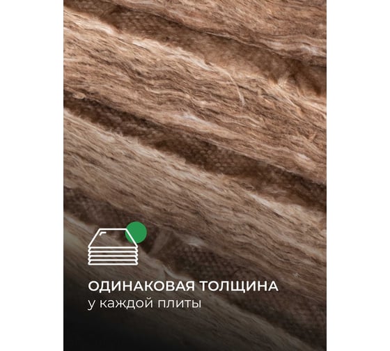 Утеплитель для кровли и стен Knauf Insulation TеплоКНАУФ (50x610x1230 мм; 12 кв. м; 16 плит) 751539