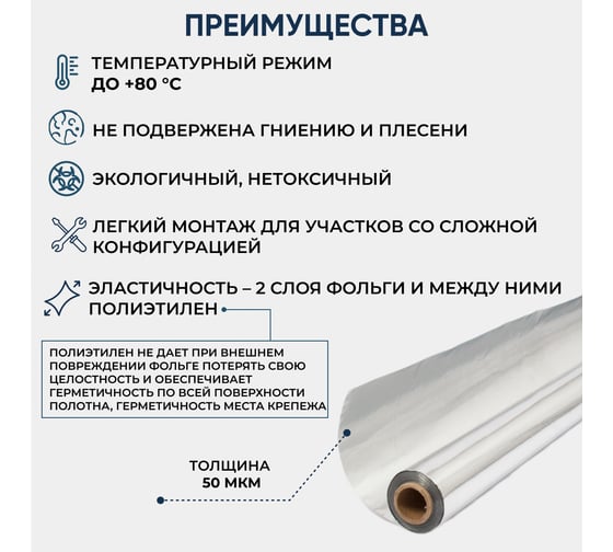 Фольга для бани, сауны Megaflex М50 1 м х 10 м, 10 кв. м FOIM.100.10