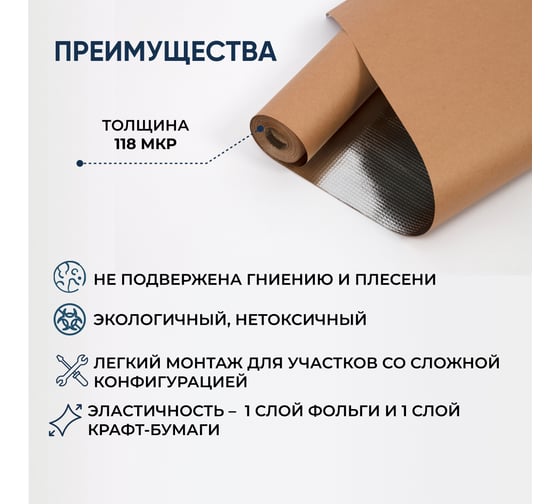 Фольга для бани, сауны Megaflex KF на крафт бумаге, 1х30 м, 30 кв. м FOIKF.100.30