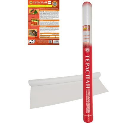 Супердиффузионная, паропроницаемая двухслойная мембрана ТЕРАСПАН AM 70 кв. м 4660077150488