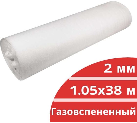 Газовспенненый полиэтилен Кордленд (рулон 1,05x38 м; толщина 2 мм) NPE-00009