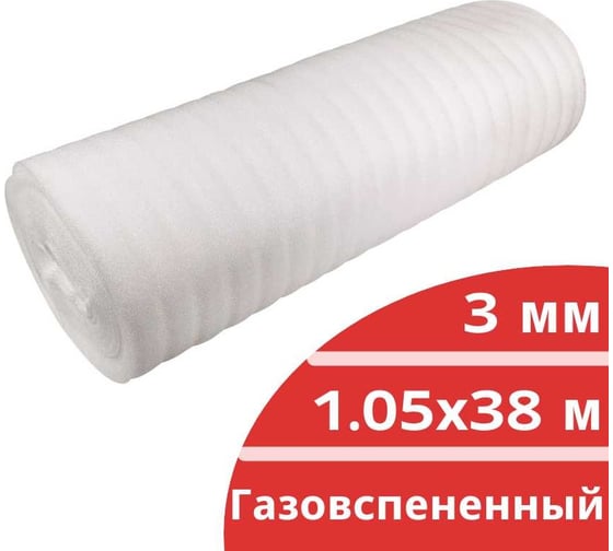 Газовспенненый полиэтилен Кордленд (рулон 1,05x38 м; толщина 3 мм) NPE-00008