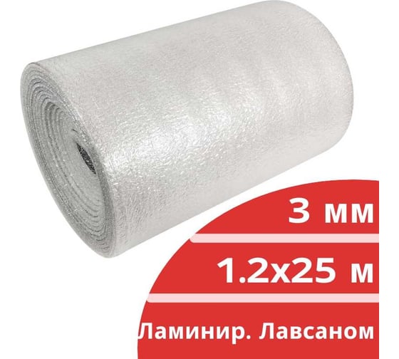 Вспененный полиэтилен ламинированный лавсаном КОРДЛЕНД рулон 1,2x25 м толщина 3 мм NPE-00005