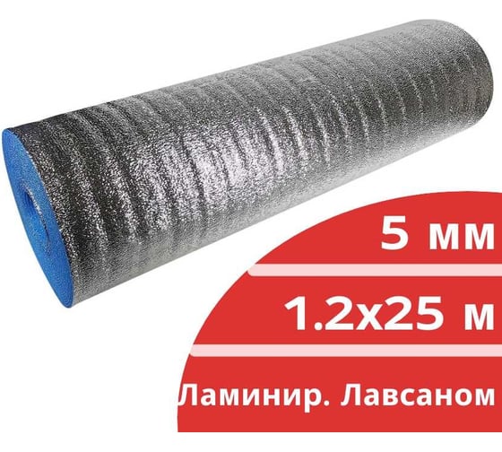Вспененный полиэтилен ламинированный лавсаном КОРДЛЕНД рулон 1,2x25 м толщина 5 мм NPE-00004