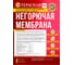 Строительный рулонный изоляционный материал Тераспан НГ черный, 70 кв. м, ветро-влагозащитная, негорючая 4660077151492 3