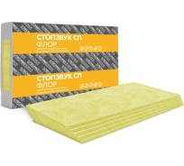 Плита шумопоглощающая Техносонус СтопЗвук СП Флор (8 шт, 1,2х0,6 м, 20 мм, 5,76 м2) 1300400017