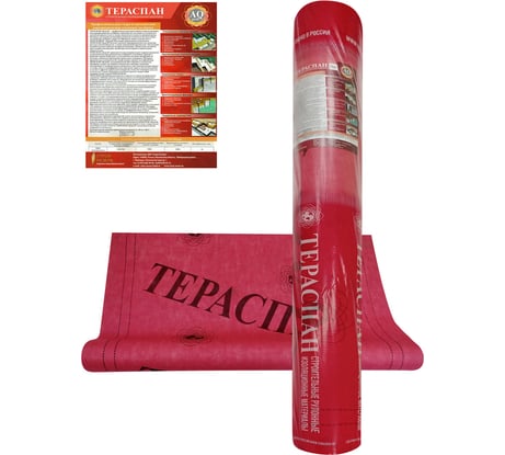 Профессиональная, супердиффузионная, паропроницаемая, трехслойная мембрана ТЕРАСПАН AQ Prof 70 кв. м 4660077150600