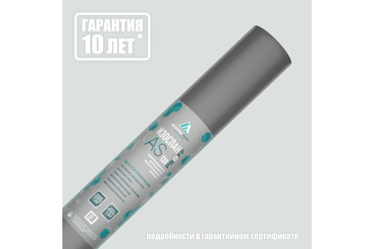 Изоспан as технические характеристики