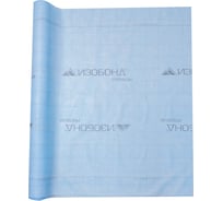 Ветро-влагозащита Изобонд PREMIUM AM ширина 1.5 м, 70 кв. м 0007