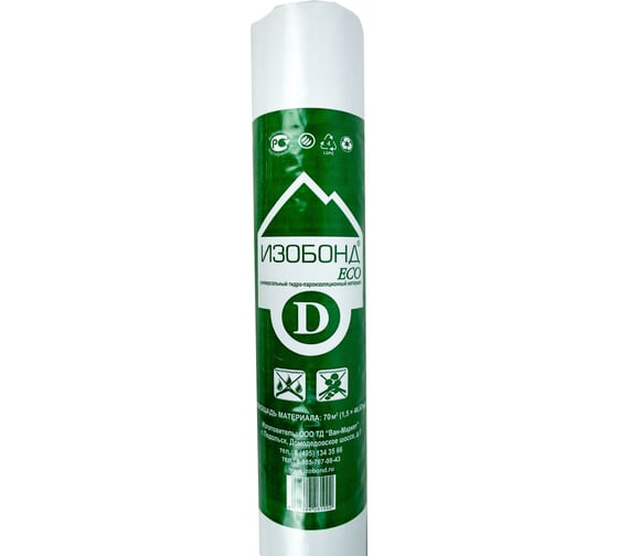 Гидро-пароизоляционный материал Изобонд ECO D ширина 1.5 м, 70 кв.м 0032