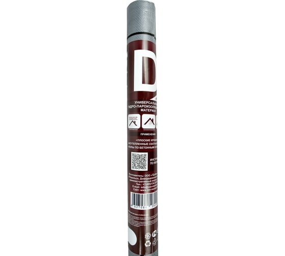 Гидро-пароизоляция Изобонд PREMIUM D ширина 1.5 м, 35 кв.м 0011